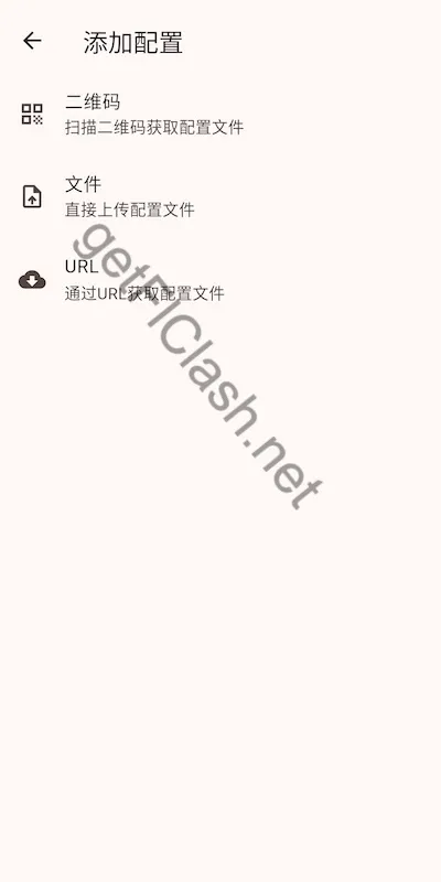 FlClash Android 选择添加配置方式