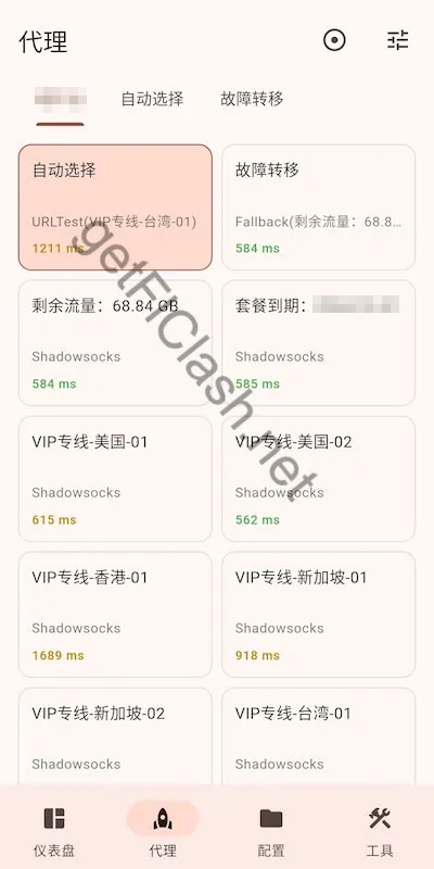 FlClash Android 选择代理节点