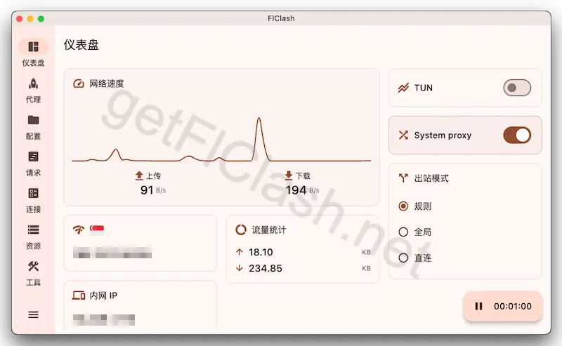 FlClash 启动代理