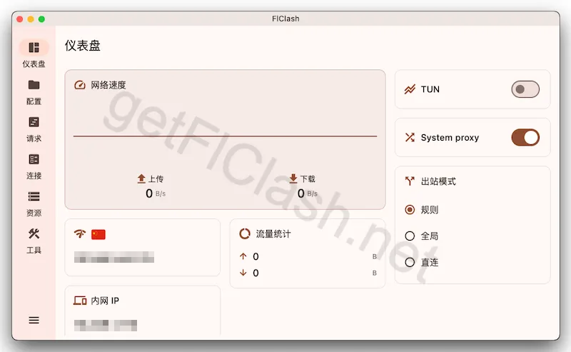 FlClash 软件启动界面